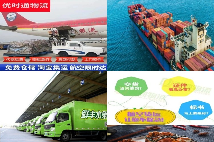 洪洞到太原航空货运公司-洪洞到太原物流专线