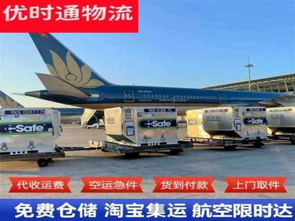 洪洞到太原空运加急专线